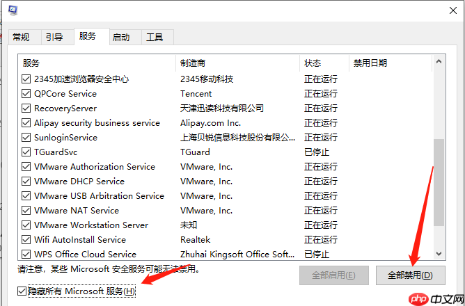 Win10开机任务栏转圈怎么解决?