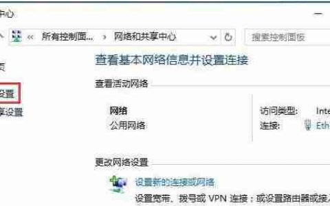 Win10网络设置中没有wlan选项？