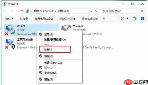 Win10网络设置中没有wlan选项?