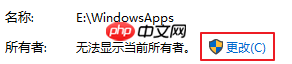 如何删除 windows 10 系统生成的 windowsapps 文件夹