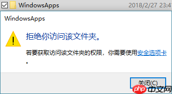 如何删除 Windows 10 系统生成的 WindowsApps 文件夹