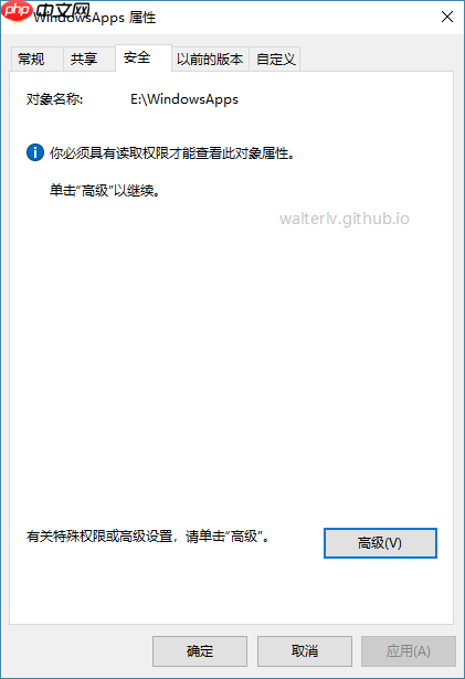 如何删除 Windows 10 系统生成的 WindowsApps 文件夹