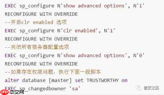 Windows提权系列中篇
