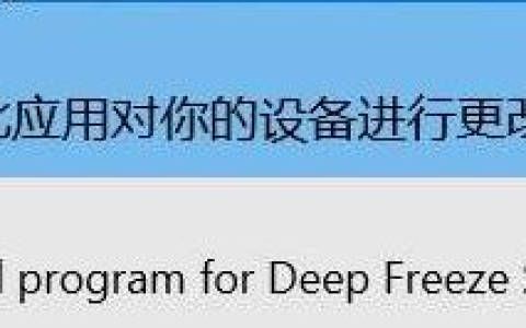 win10可以安装还原精灵吗
