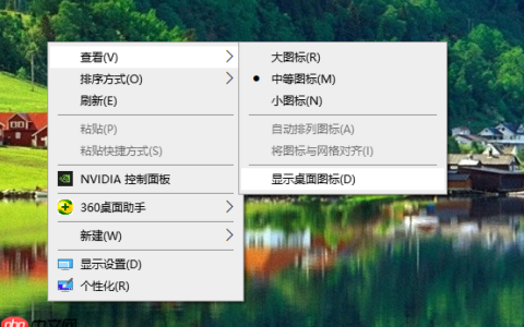 详解win10电脑桌面图标不见了怎么办