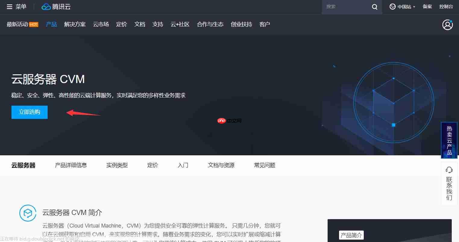 腾讯云服务器选购+远程控制【图文教程】