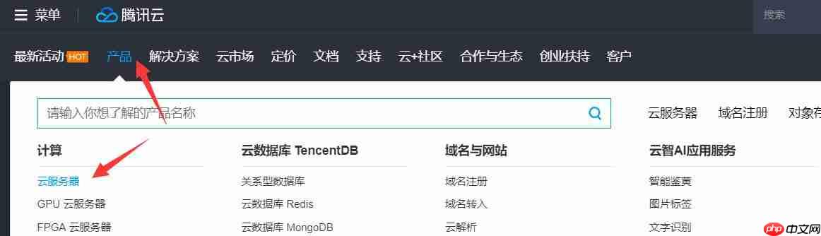 腾讯云服务器选购+远程控制【图文教程】