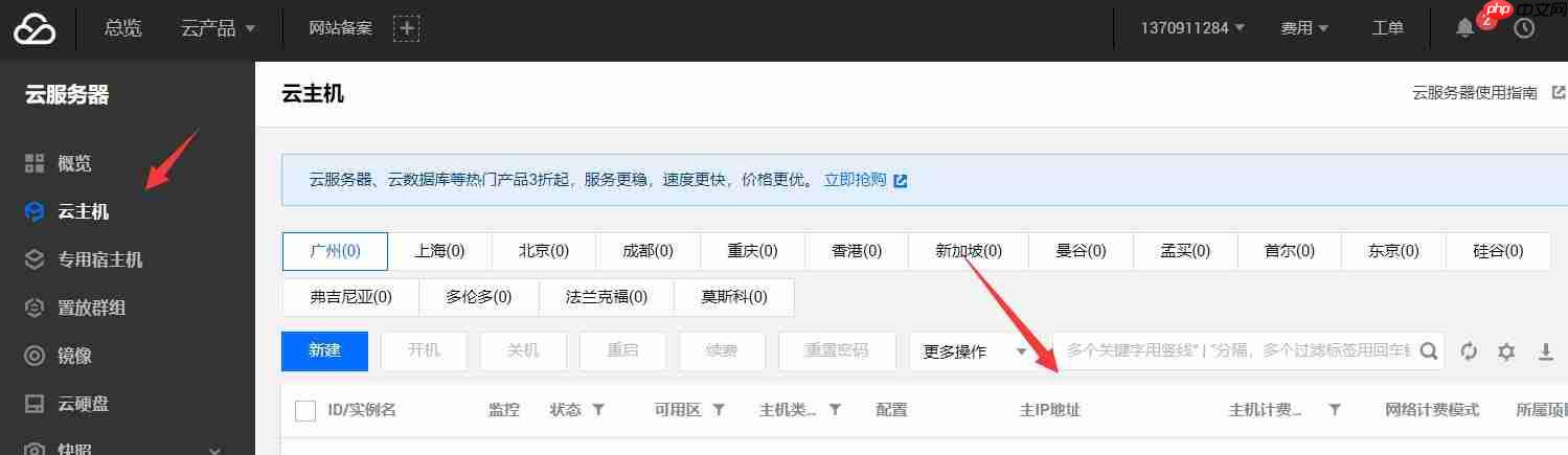 腾讯云服务器选购+远程控制【图文教程】