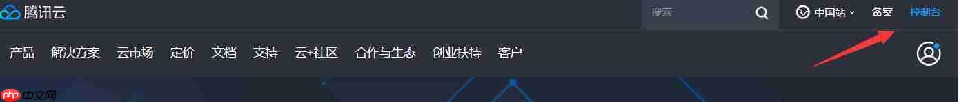 腾讯云服务器选购+远程控制【图文教程】
