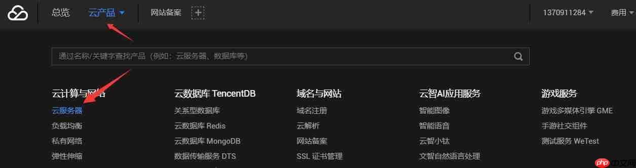 腾讯云服务器选购+远程控制【图文教程】