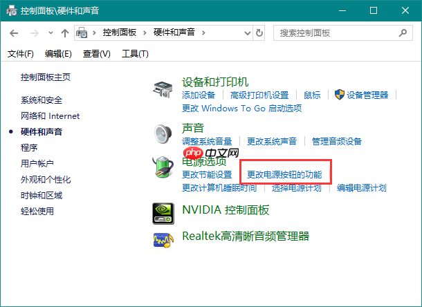 win10系统关机关不掉如何解决