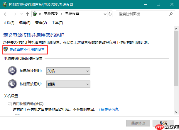 win10系统关机关不掉如何解决