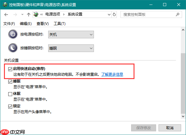 win10系统关机关不掉如何解决