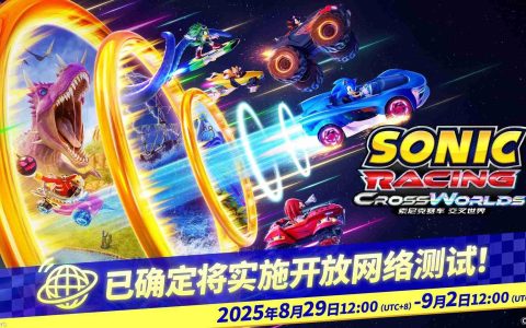《索尼克赛车 交叉世界》8月29日起开展4天免费网络测试