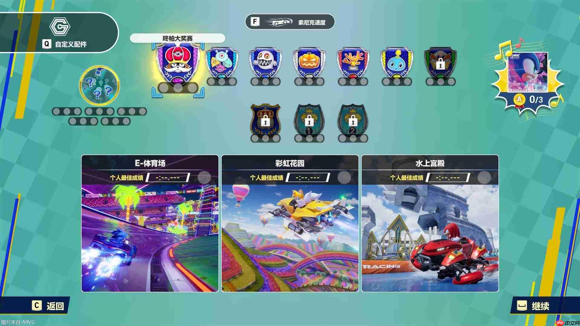 《索尼克赛车 交叉世界》8月29日起开展4天免费网络测试
