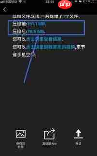你选择的视频文件过大无法发送的解决方法(iphone)