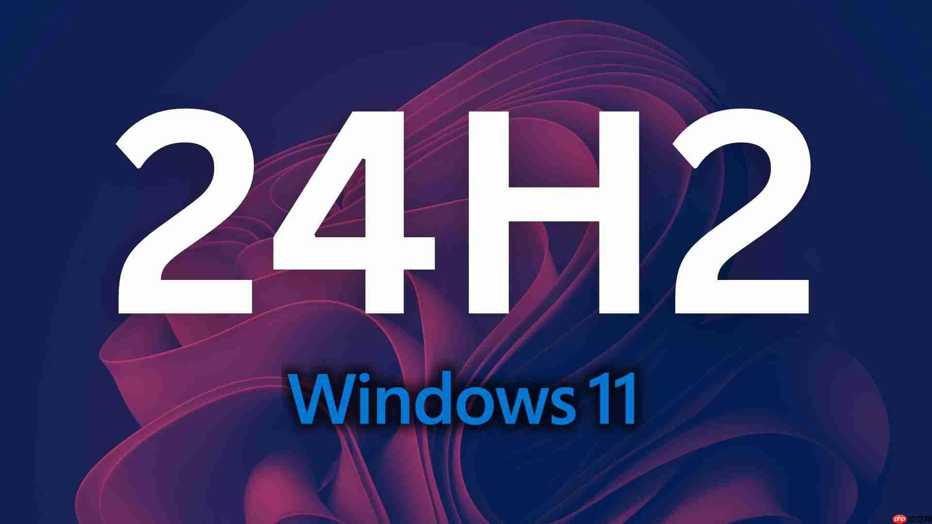 微软暂停向部分设备推送24H2更新:游戏兼容性问题