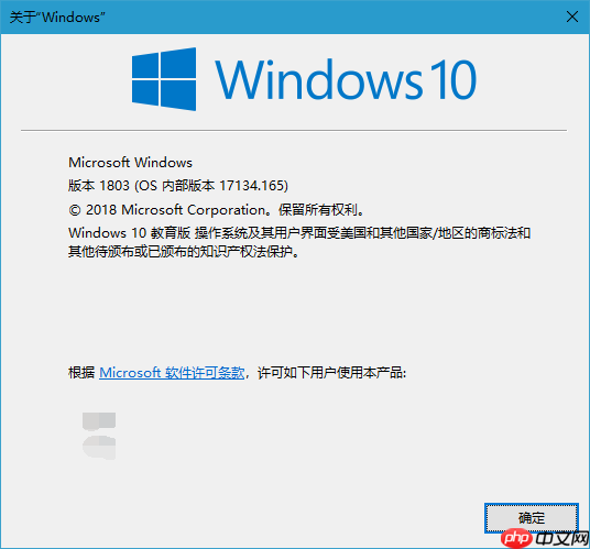 如何效验Windows 10系统是不是原版系统?