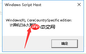 如何效验Windows 10系统是不是原版系统?
