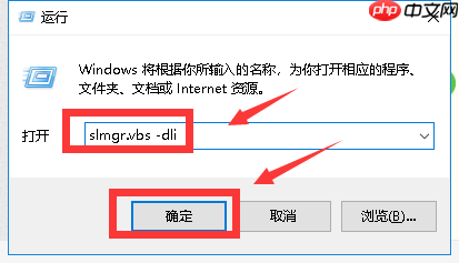 如何效验Windows 10系统是不是原版系统?