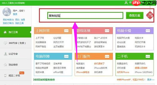 电脑复制粘贴不能用了怎么解决?