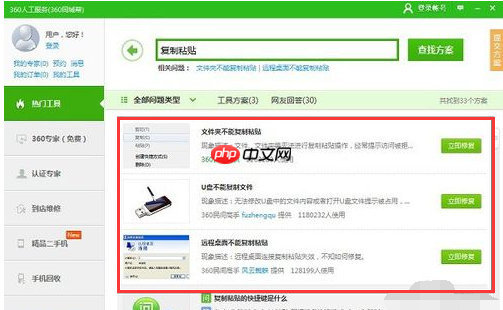 电脑复制粘贴不能用了怎么解决?