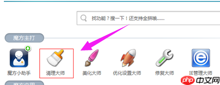 win7电脑c盘空间越来越小怎么办?