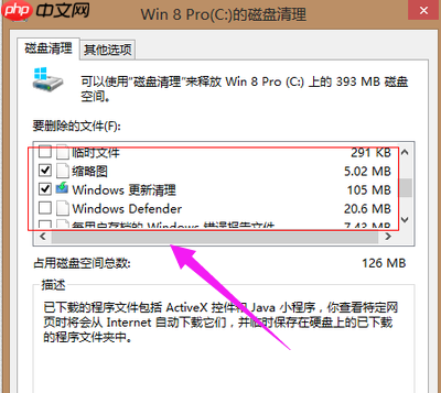 win7电脑c盘空间越来越小怎么办?