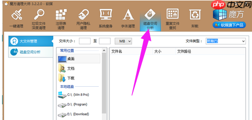 win7电脑c盘空间越来越小怎么办?