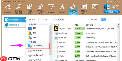 win7电脑c盘空间越来越小怎么办?