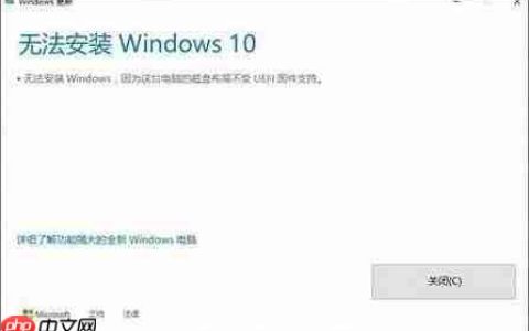 Win10安装失败提示不受UEFI固件支持怎么办？