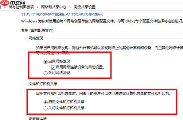 win10提示0x80070075找不到网络路径怎么办?