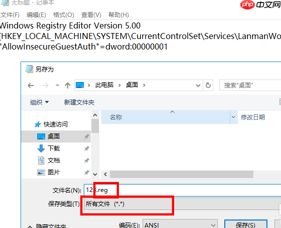 win10提示0x80070075找不到网络路径怎么办?