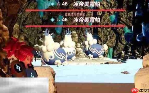 幻兽帕鲁冰帝美露帕boss在哪 冰帝美露帕boss位置详细介绍