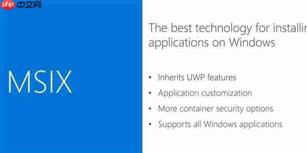 Win10全新可执行格式上线:MSIX封包工具开放使用