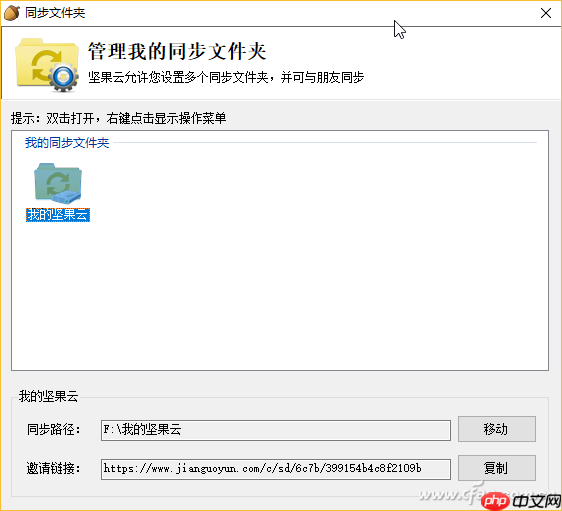 如何管理win10系统云端同步文件?