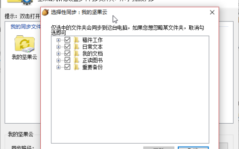 如何管理win10系统云端同步文件？