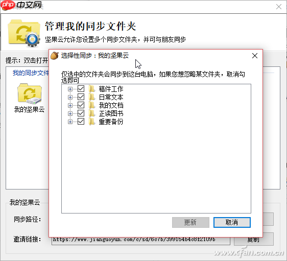 如何管理win10系统云端同步文件?