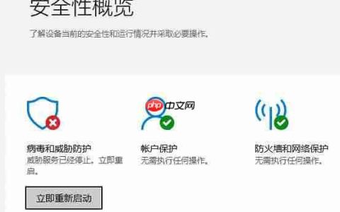 Win10系统Windows Defender提示立即重启怎么解决？