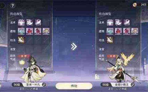 遮天凡尘一叶转移词条方法教程