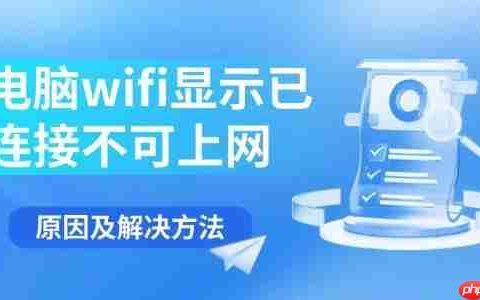 电脑wifi显示已连接不可上网 原因及解决方法