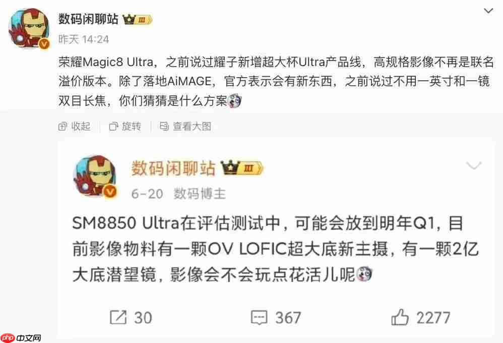 荣耀 300 系列系统升级,后续多款新机待发