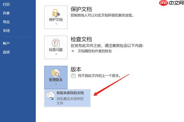 wps文件没有保存怎么恢复 试试这5个方法