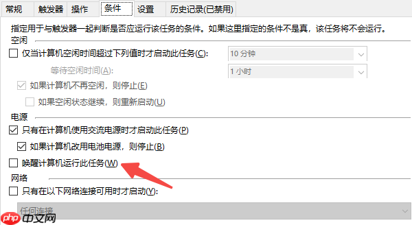 电脑关机后自动开机怎么回事 5种原因分析及解决方法