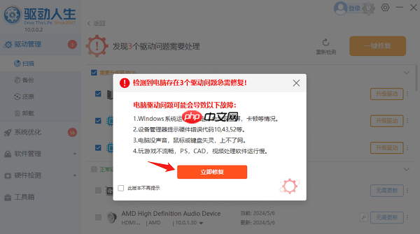电脑关机后自动开机怎么回事 5种原因分析及解决方法