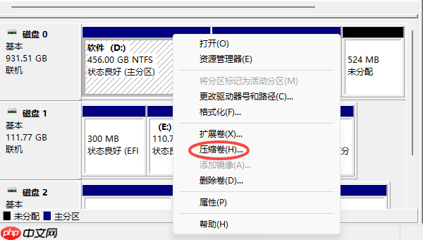 怎么给c盘扩容 扩大C盘空间技巧