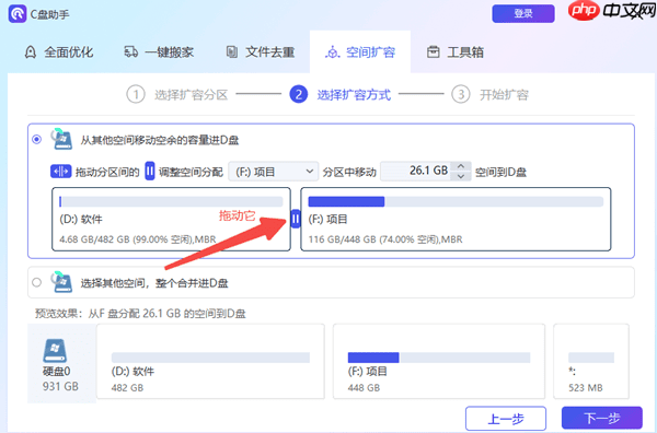 怎么给c盘扩容 扩大C盘空间技巧