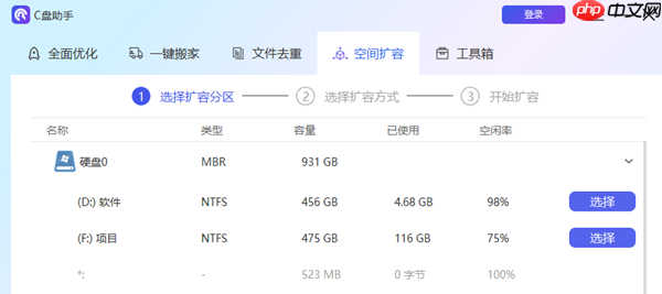 怎么给c盘扩容 扩大C盘空间技巧