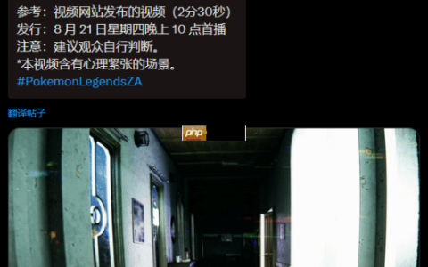 《宝可梦传说：Z-A》今晚发布恐怖风新视频！官方建议谨慎观看！