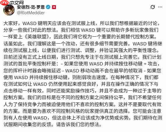 明日上线测试! 《英雄联盟》总监公布WASD操作方式平衡方案